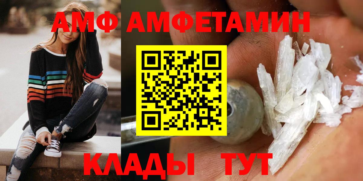 АМФЕТАМИН VHQ Норильск