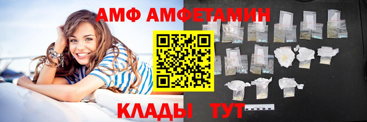 Амфетамин 97%  АМФЕТАМИН  Норильск  Вход с VPN 