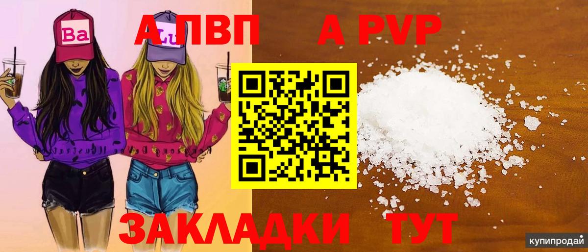 А ПВП крисы CK Норильск