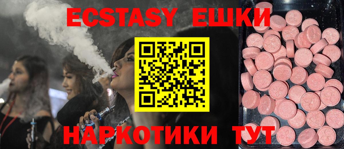 Норильск  Ecstasy бентли  Ecstasy  купить наркотики цена  Вход с VPN  ЭКСТАЗИ 280мг 