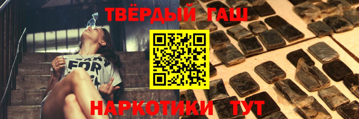 ГАШИШ hashish  ГАШ Ice-O-Lator  Норильск  Вход с VPN 