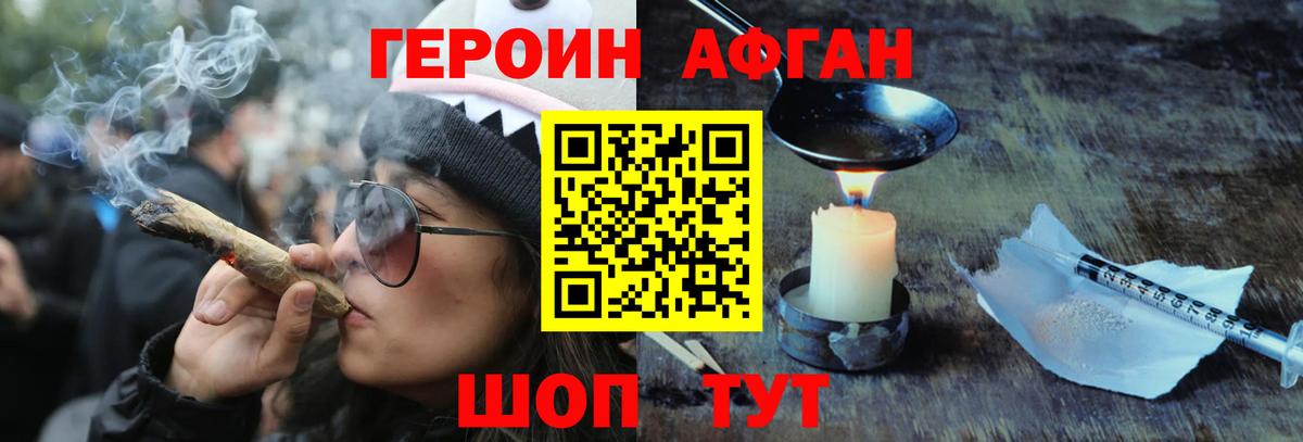 Героин VHQ  Вход с VPN  Норильск 