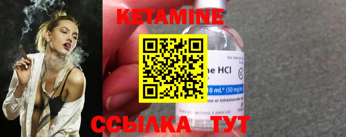 КЕТАМИН ketamine  Вход с VPN  Норильск  Кетамин VHQ 