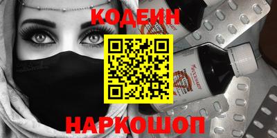 синтетический гашиш Железногорск