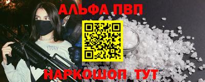 ALPHA PVP Железноводск