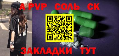 синтетический гашиш Железногорск