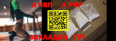 ALPHA PVP Ефремов