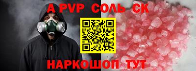ALPHA PVP Железноводск