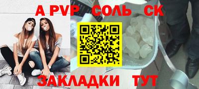 ALPHA PVP Ефремов