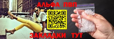 ALPHA PVP Ефремов