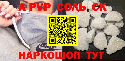 синтетический гашиш Железногорск