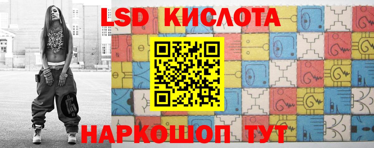 ЛСД экстази кислота  Лсд 25 экстази кислота  Норильск  Вход с VPN 