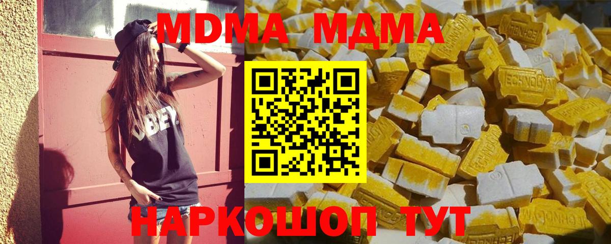 Норильск  MDMA молли  Вход с VPN  МДМА crystal 