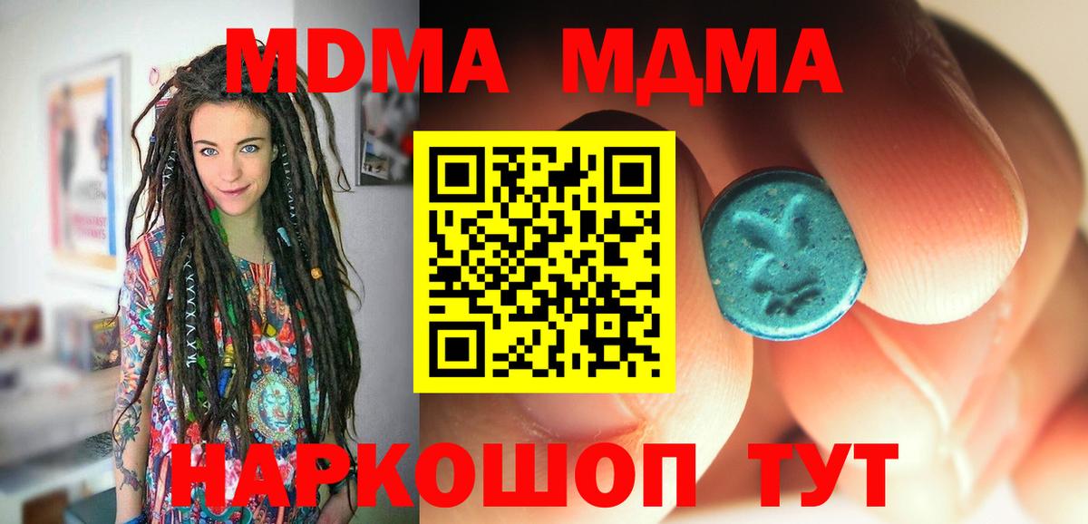 МДМА кристаллы Норильск