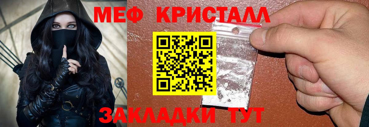 Меф мяу мяу мука Норильск