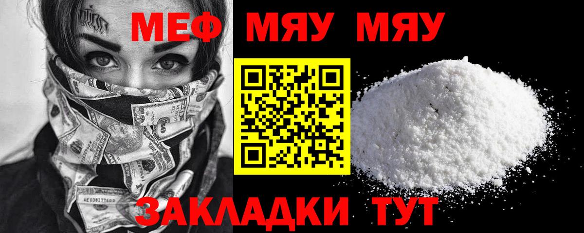 МЕФ  Мефедрон мяу мяу  Вход с VPN  Норильск  МЕФ 4 MMC  Мефедрон 
