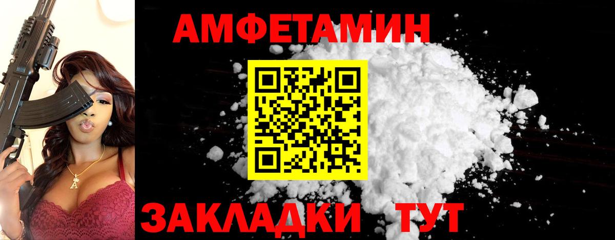 Метамфетамин пудра  Вход с VPN  Норильск  Метамфетамин пудра 