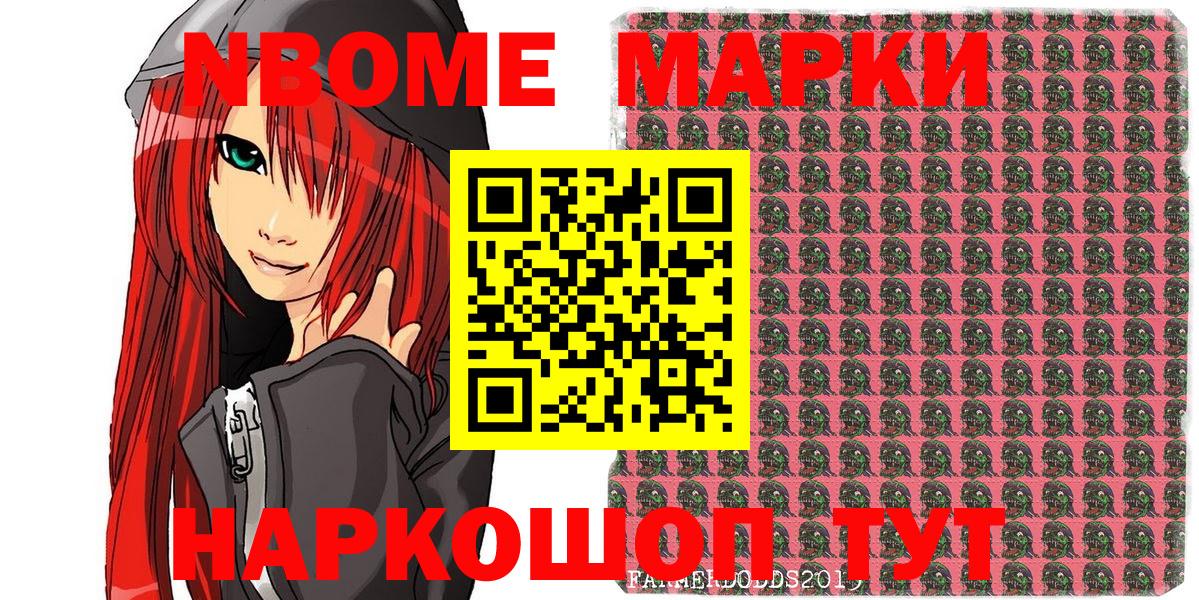 Марки 25I-NBOMe 1,5мг  Марки 25I-NBOMe 1,5мг  Норильск  Вход с VPN 
