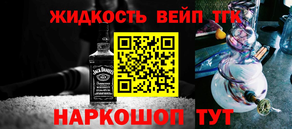 Норильск  Дистиллят ТГК жижа  магазин продажи наркотиков  Вход с VPN 