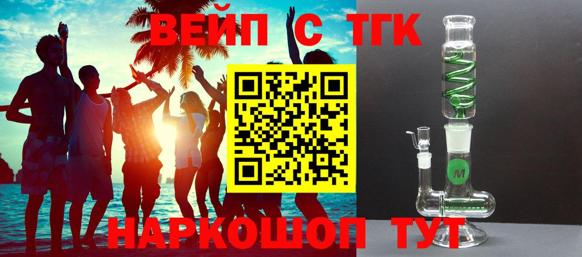 ТГК THC oil Норильск